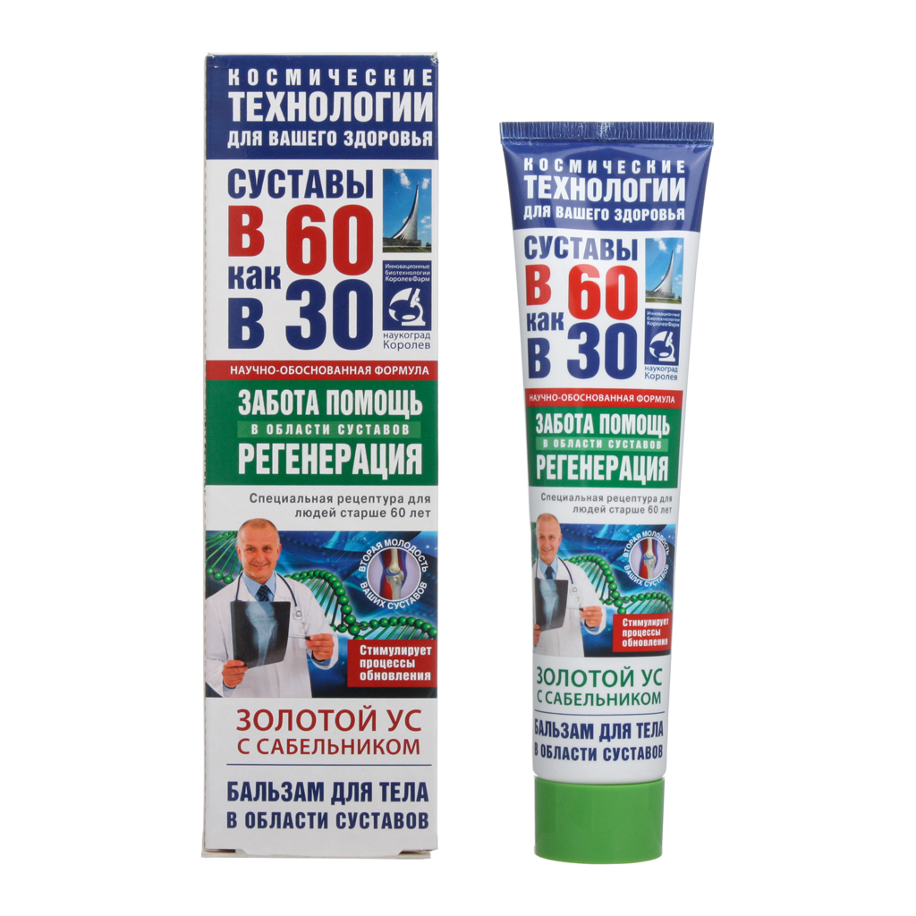В 60 КАК В 30 ЗОЛОТОЙ УС/САБЕЛЬНИК БАЛЬЗАМ Д/ТЕЛА 125МЛ