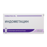 ИНДОМЕТАЦИН СОФАРМА СУПП РЕКТ 50МГ №6