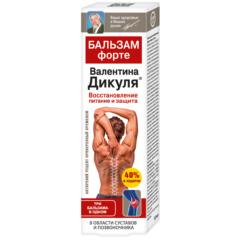 ВАЛЕНТИНА ДИКУЛЯ ФОРТЕ БАЛЬЗАМ ДЛЯ СУСТАВОВ 125МЛ