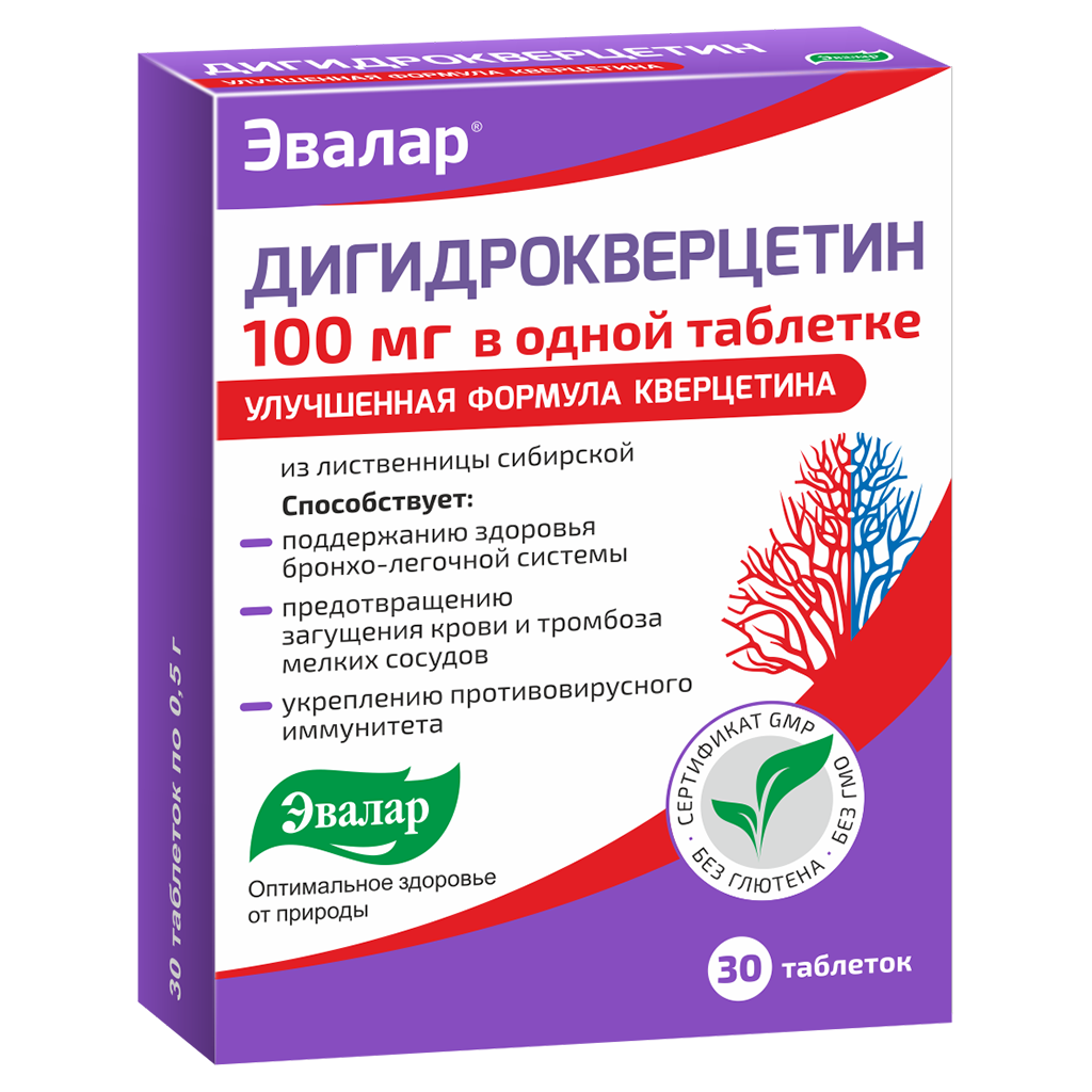 ДИГИДРОКВЕРЦЕТИН ТАБ П/О 100МГ №30