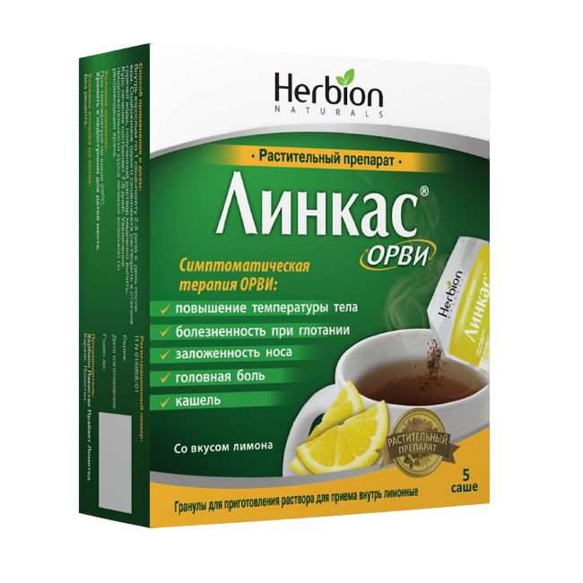 ЛИНКАС ОРВИ ГРАНУЛЫ Д/Р-РА ВНУТРЬ САШЕ 5,6Г ЛИМОН №5