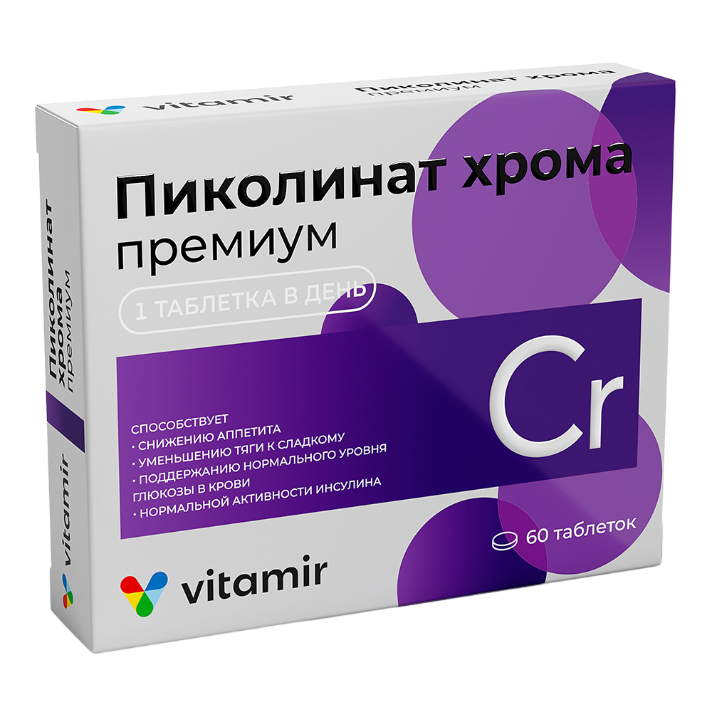 ПИКОЛИНАТ ХРОМА ПРЕМИУМ ТАБ №60
