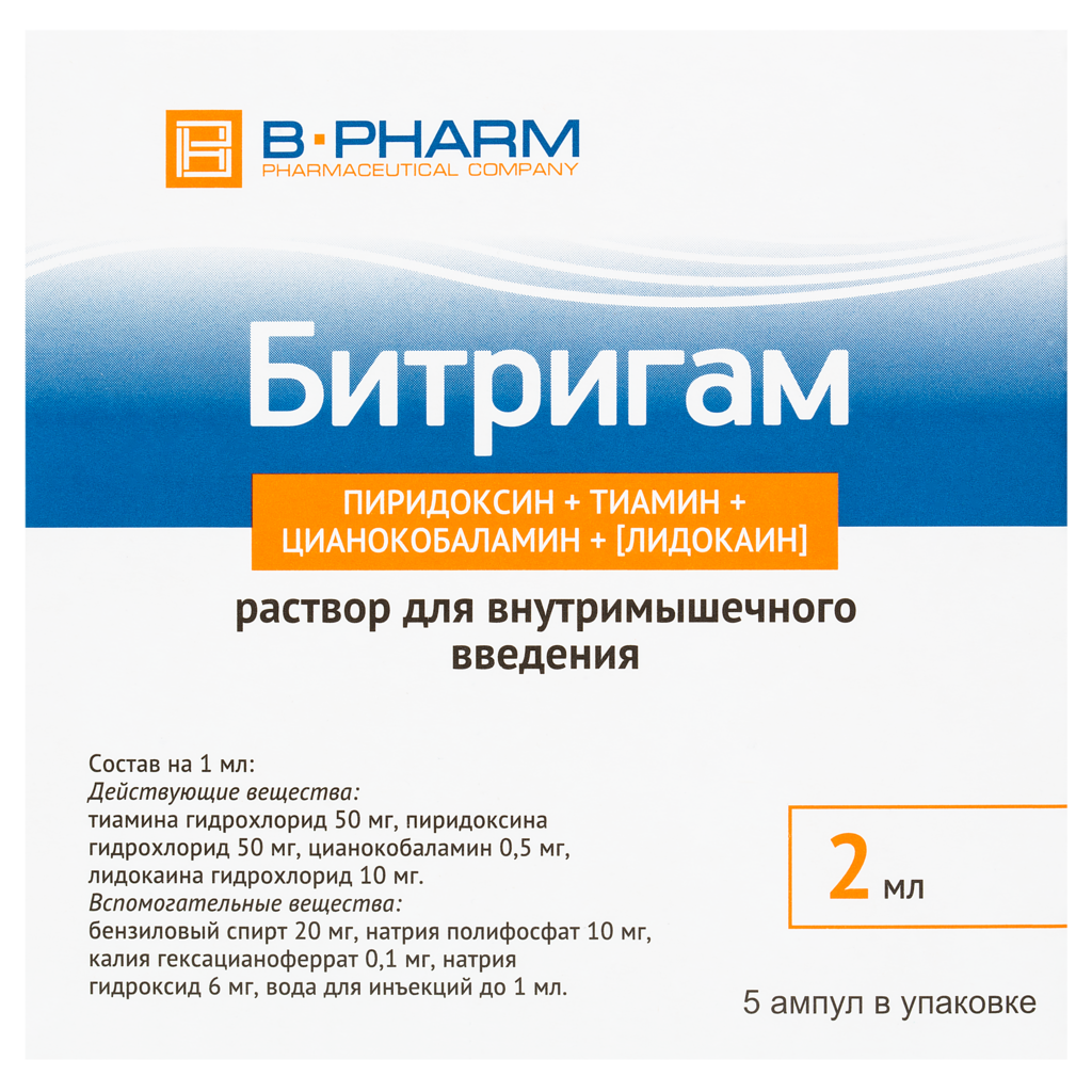 БИТРИГАМ Р-Р В/М 2МЛ №5 АМП