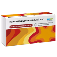 КАЛИЯ ЙОДИД ТАБ 200МКГ №112