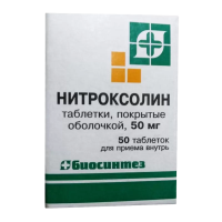 НИТРОКСОЛИН ТАБ П/О 50МГ №50