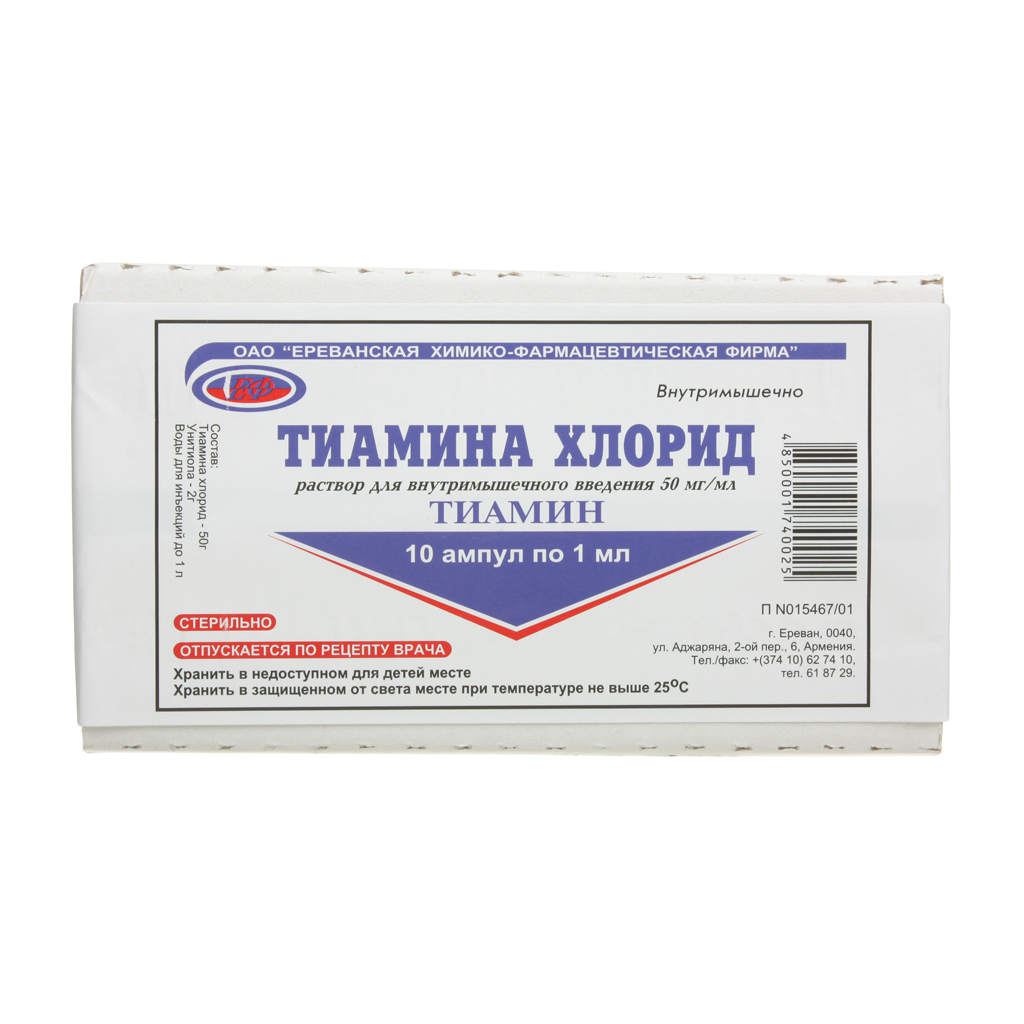 ТИАМИНА ХЛОРИД Р-Р В/М 50МГ/МЛ 1МЛ №10 АМП