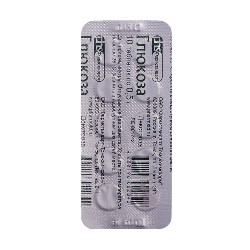 ГЛЮКОЗА ТАБ 500МГ №10