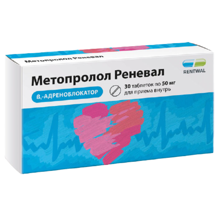 МЕТОПРОЛОЛ РЕНЕВАЛ ТАБ 50МГ №30