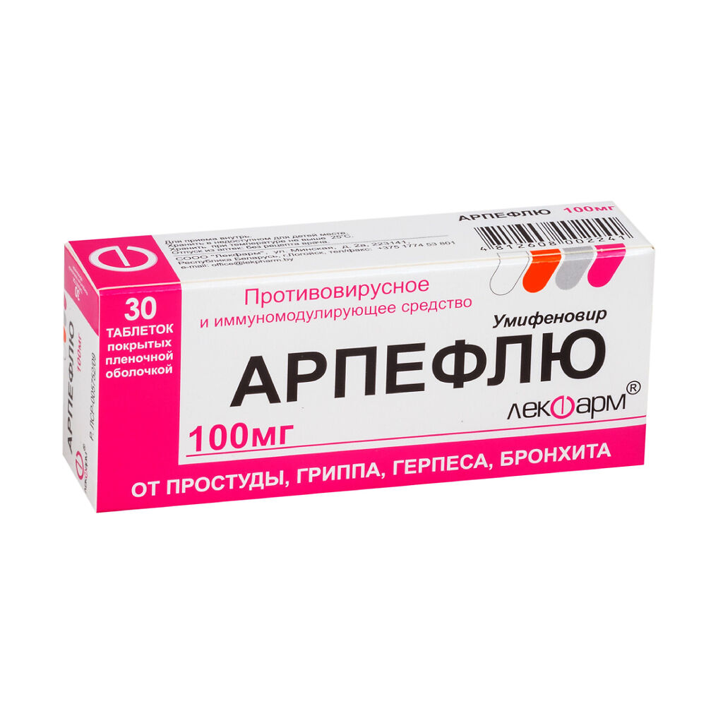 АРПЕФЛЮ ТАБ П/О 100МГ №30