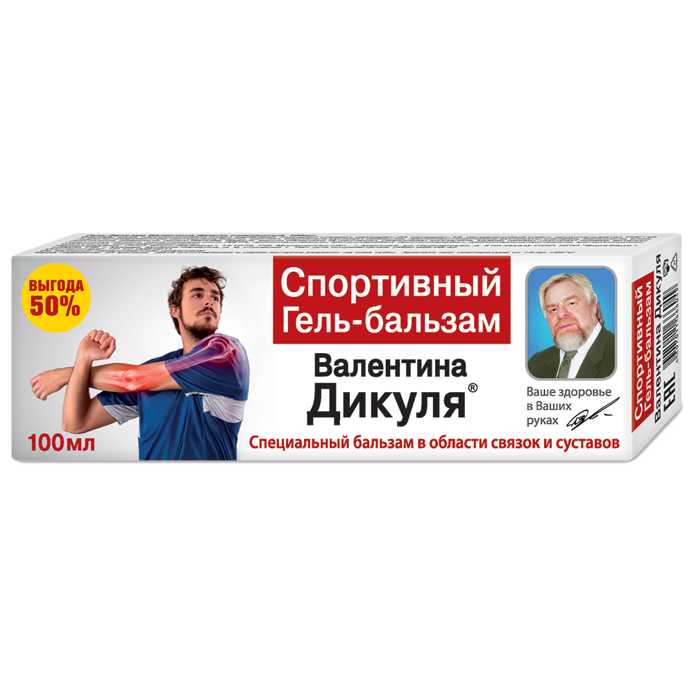 ВАЛЕНТИНА ДИКУЛЯ БАЛЬЗАМ СПОРТИВНЫЙ 100МЛ ТУБА