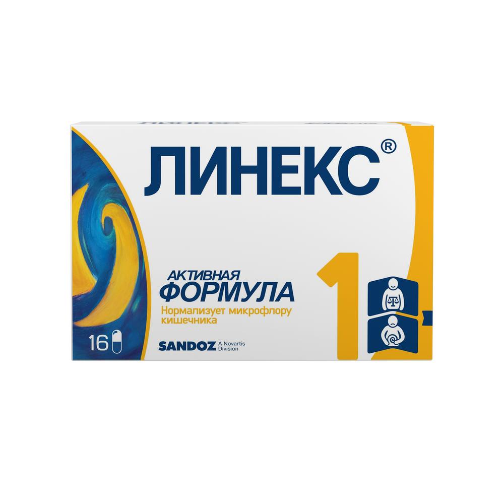 ЛИНЕКС КАПС №16 БЛИСТЕРЫ