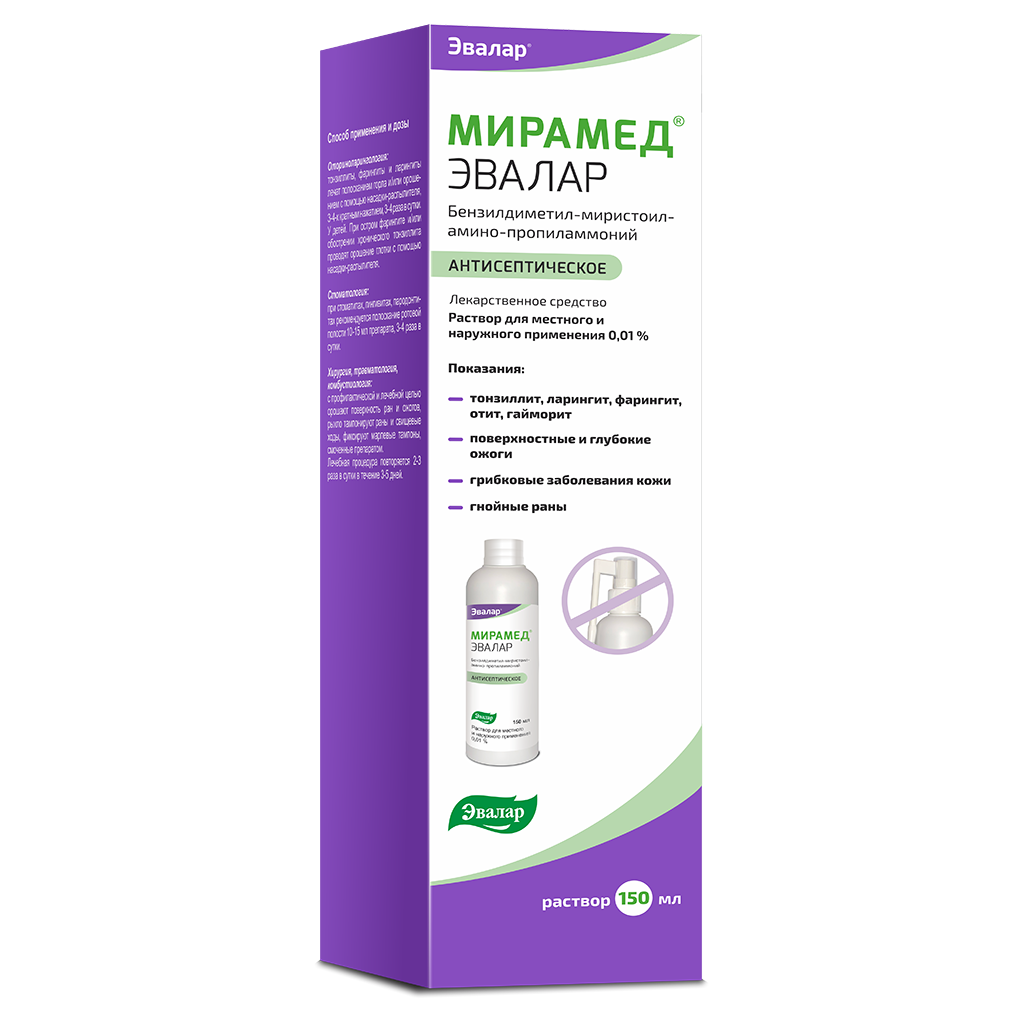 МИРАМЕД ЭВАЛАР Р-Р МЕСТНО/НАРУЖ 0,01% 150МЛ ФЛ