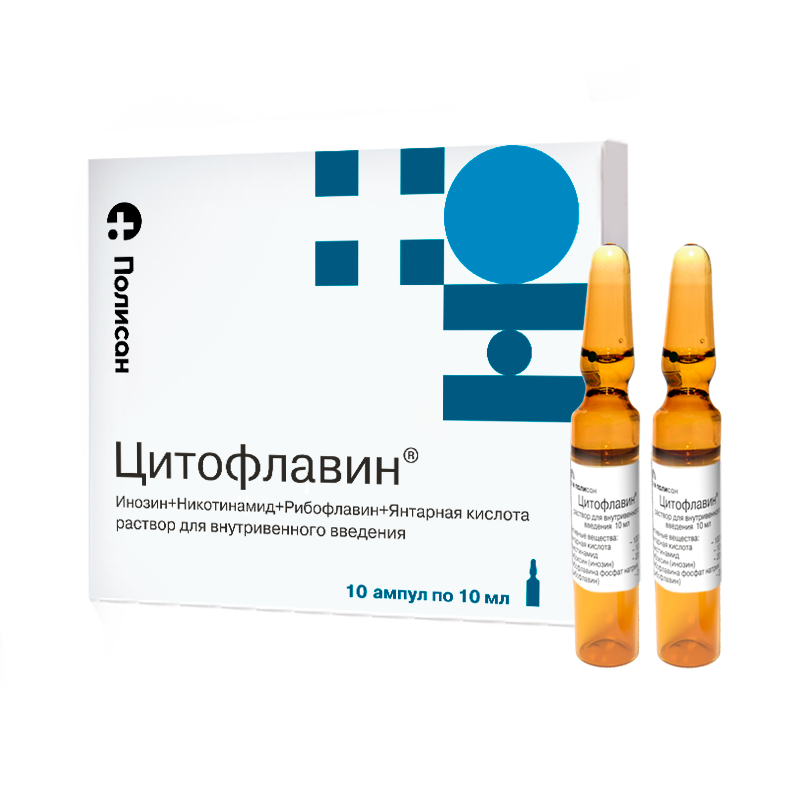 ЦИТОФЛАВИН Р-Р В/В 10МЛ №10 АМП