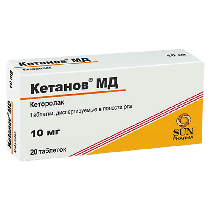 КЕТАНОВ МД ТАБ ДИСПЕРГ В РОТ ПОЛ 10МГ №20