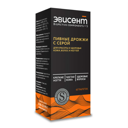 ДРОЖЖИ ПИВНЫЕ С СЕРОЙ ЭВИСЕНТ №60