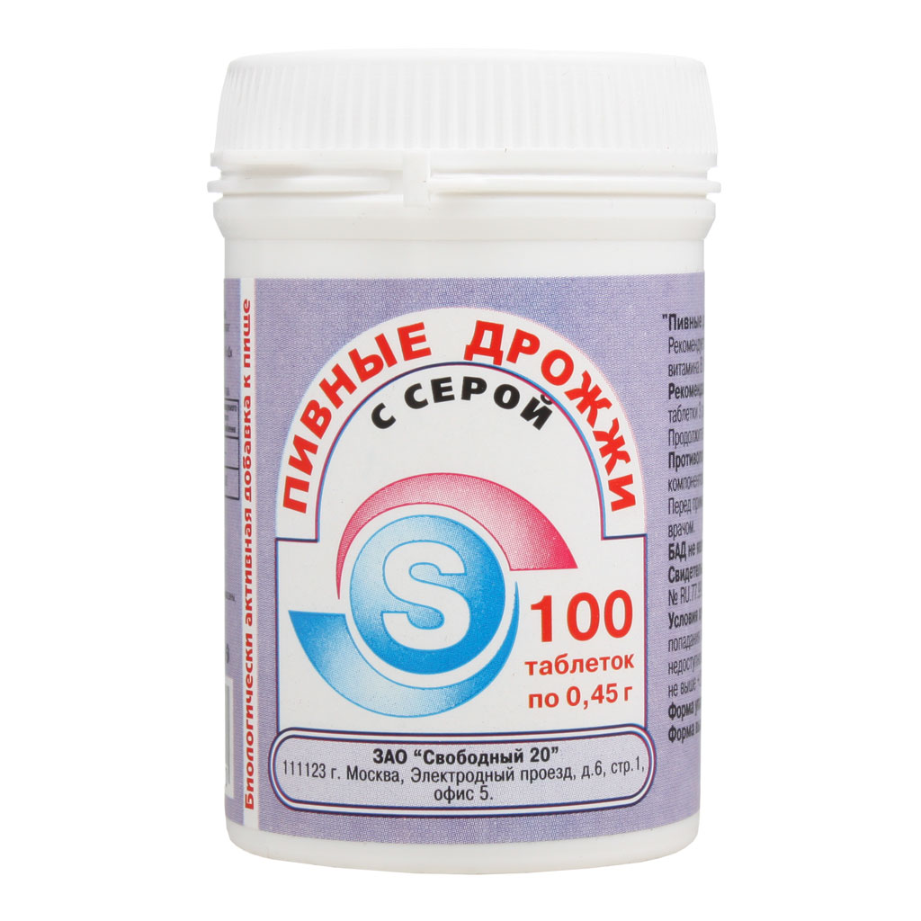 ДРОЖЖИ ПИВНЫЕ С СЕРОЙ ТАБ №100