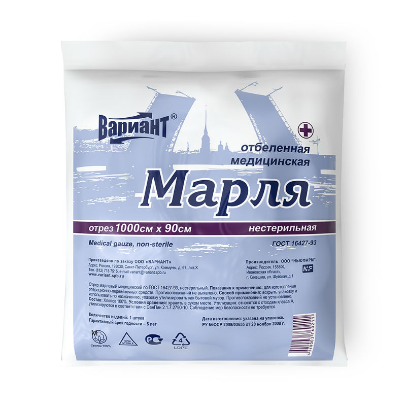 ОТРЕЗ МАРЛЕВЫЙ РУЛОН 10М ПЛ28