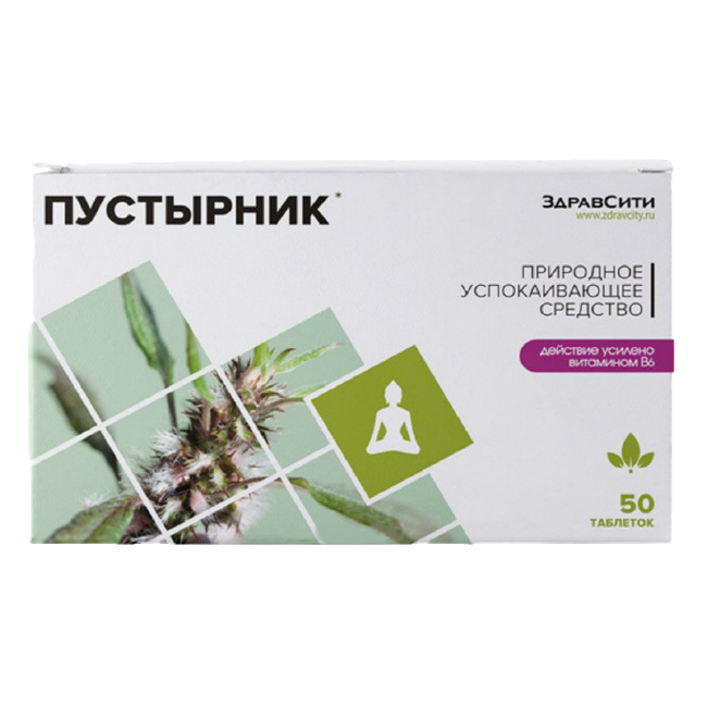 ПУСТЫРНИКА ЭКСТР ТАБ 100МГ №50