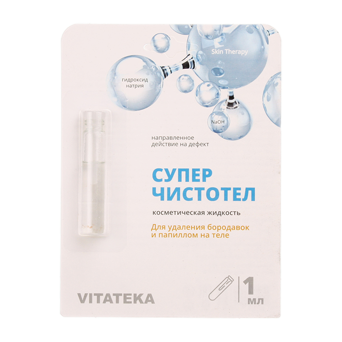 ВИТАТЕКА СУПЕРЧИСТОТЕЛ 1МЛ