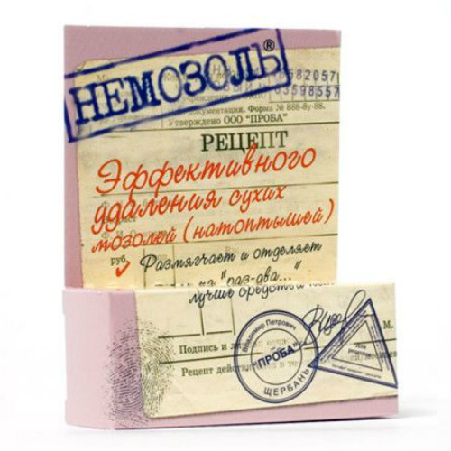 НЕМОЗОЛЬ СРЕДСТВО КОСМЕТИЧЕСКОЕ 15Г