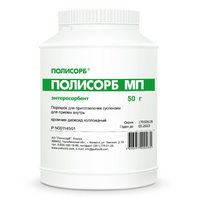 ПОЛИСОРБ МП ПОР 50Г БАНКА