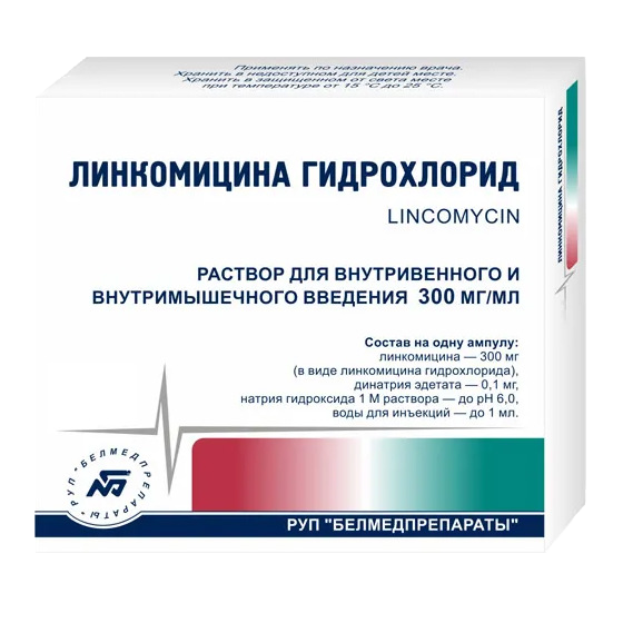 ЛИНКОМИЦИНА Г/ХЛ Р-Р В/В В/М 300МГ/МЛ 1МЛ АМП №10