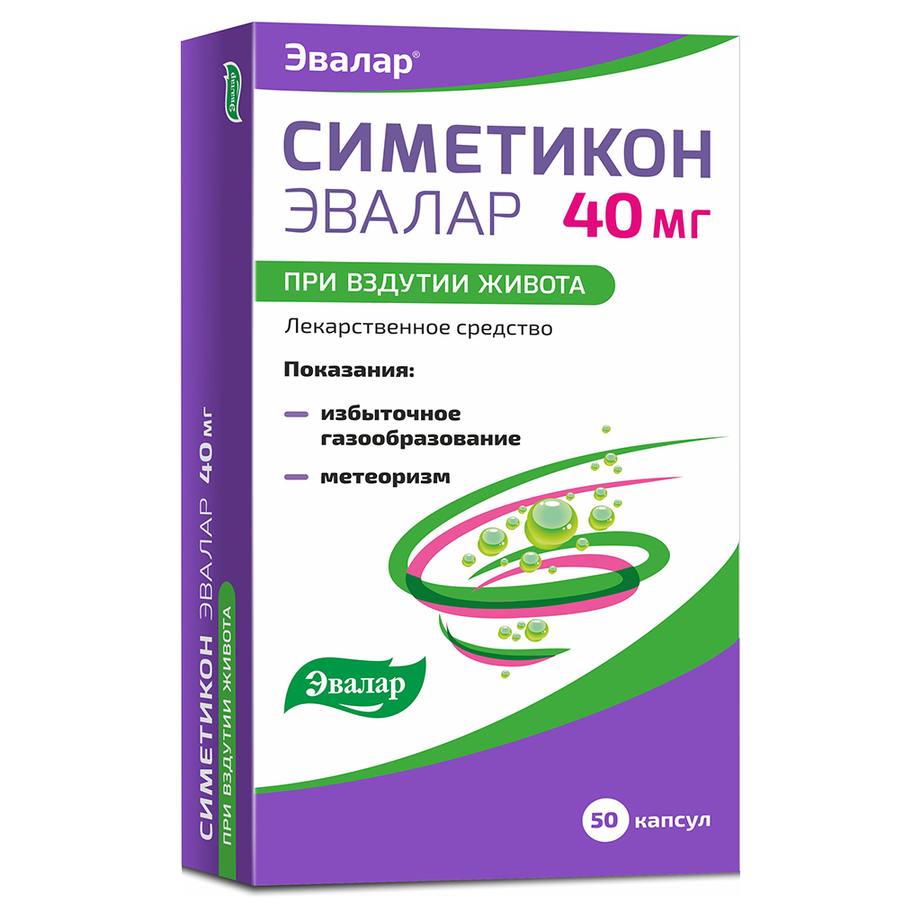СИМЕТИКОН ЭВАЛАР КАПС 40МГ №50