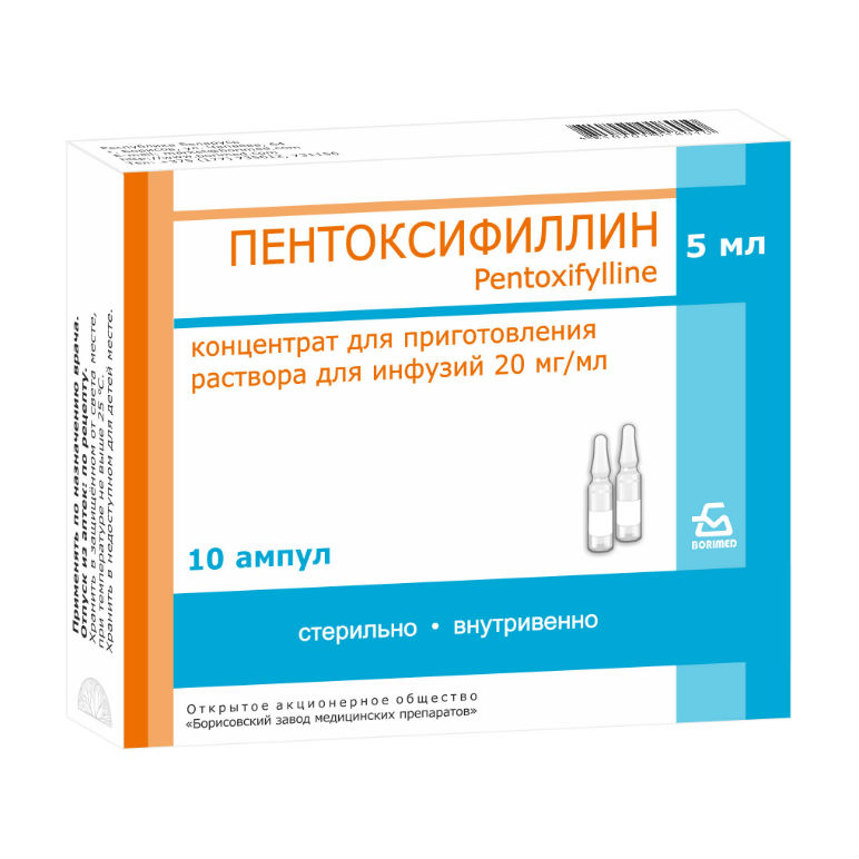 ПЕНТОКСИФИЛЛИН КОНЦ Д/Р-РА Д/ИНФ 20МГ/МЛ 5МЛ №10 АМП
