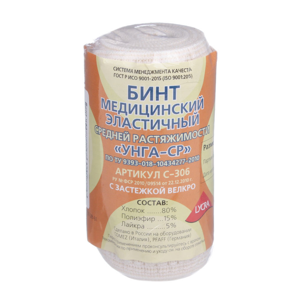 БИНТ ЭЛАСТ 8Х100СМ С ЗАСТЕЖКОЙ УНГА-СР