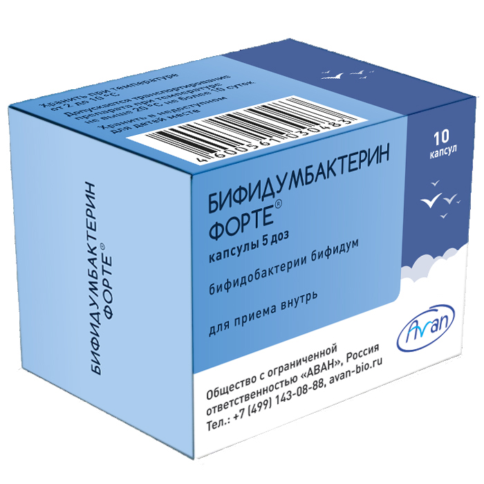 БИФИДУМБАКТЕРИН ФОРТЕ КАПС 5ДОЗ №10