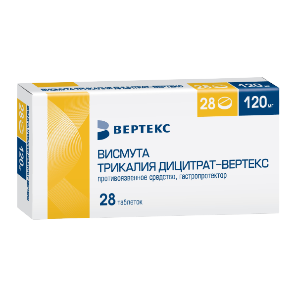 ВИСМУТА ТРИКАЛИЯ ДИЦИТРАТ-ВЕРТЕКС ТАБ П/П/О 120МГ №28
