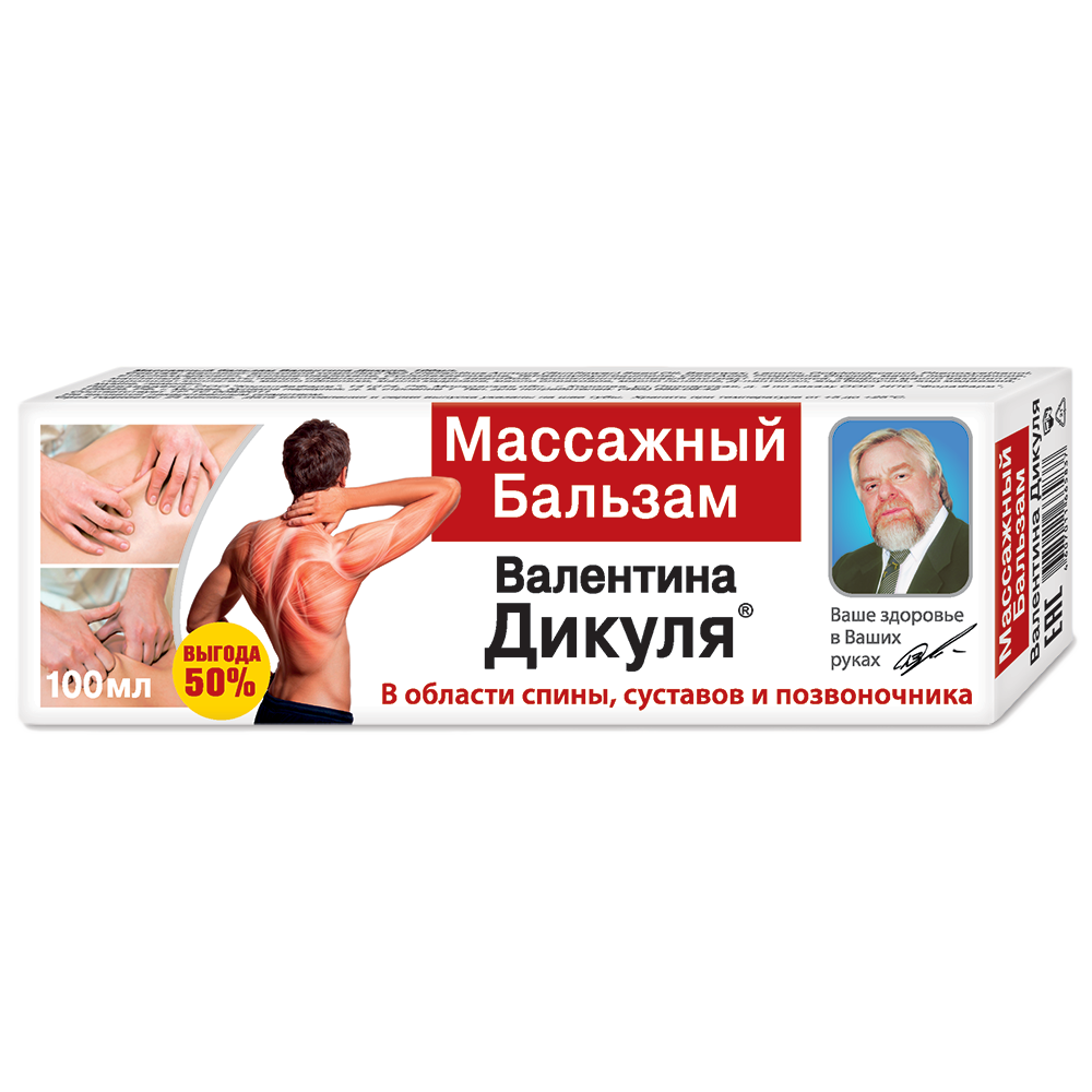 ВАЛЕНТИНА ДИКУЛЯ БАЛЬЗАМ МАССАЖНЫЙ ПРИ ЗАБОЛЕВАНИЯХ СУСТАВОВ ТУБА 100МЛ